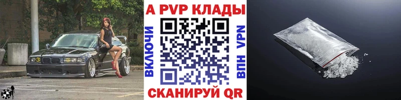 MEGA tor  купить наркоту  Яблоновский  A PVP VHQ 