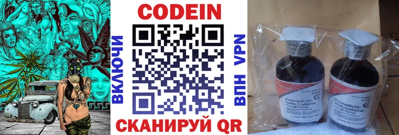 Кодеин напиток Lean (лин)  наркошоп  Яблоновский 