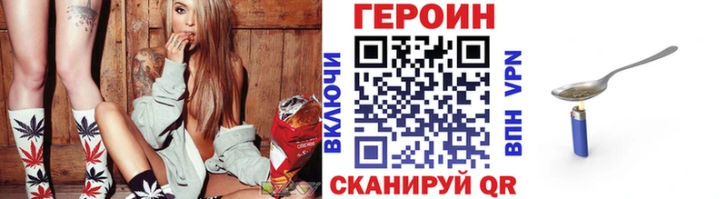 ГЕРОИН белый  закладка  Яблоновский 