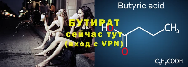 стафф Белокуриха