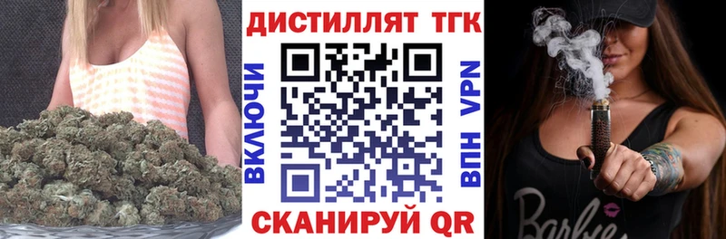ТГК жижа Яблоновский